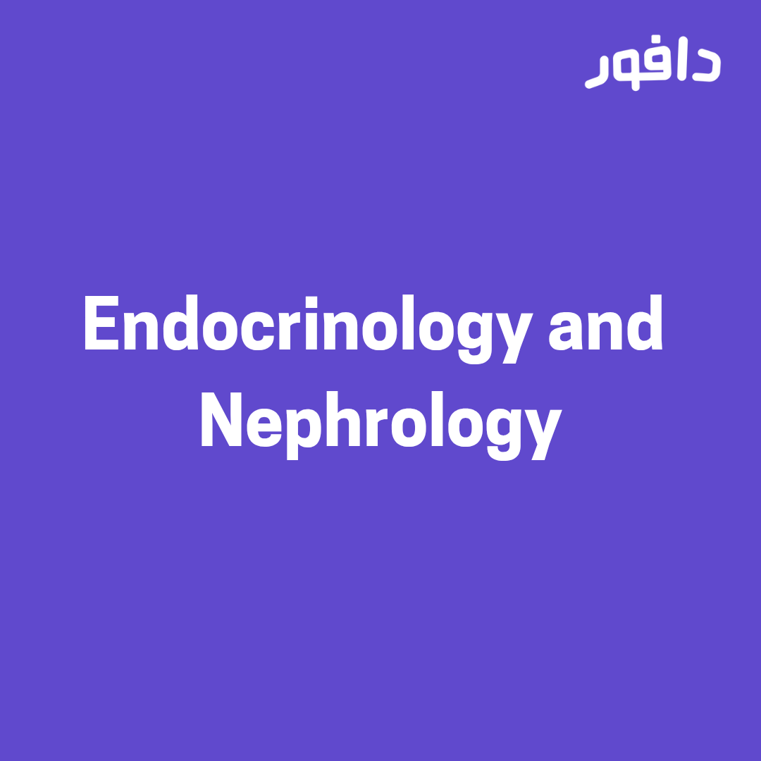 حفصة الشامسي- Endocrinology and nephrology