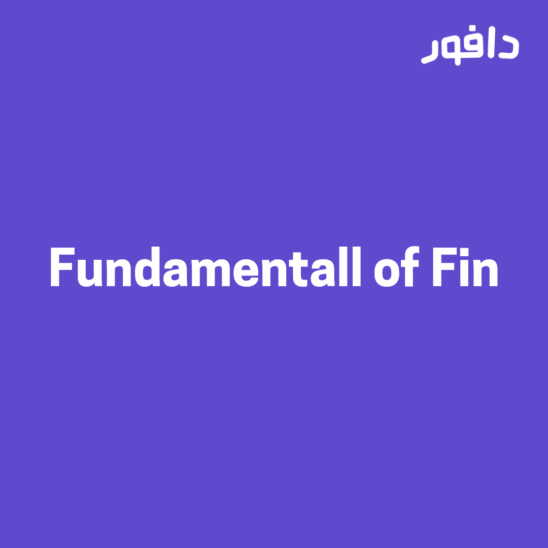 Fundamentall of Fin|د. مينا